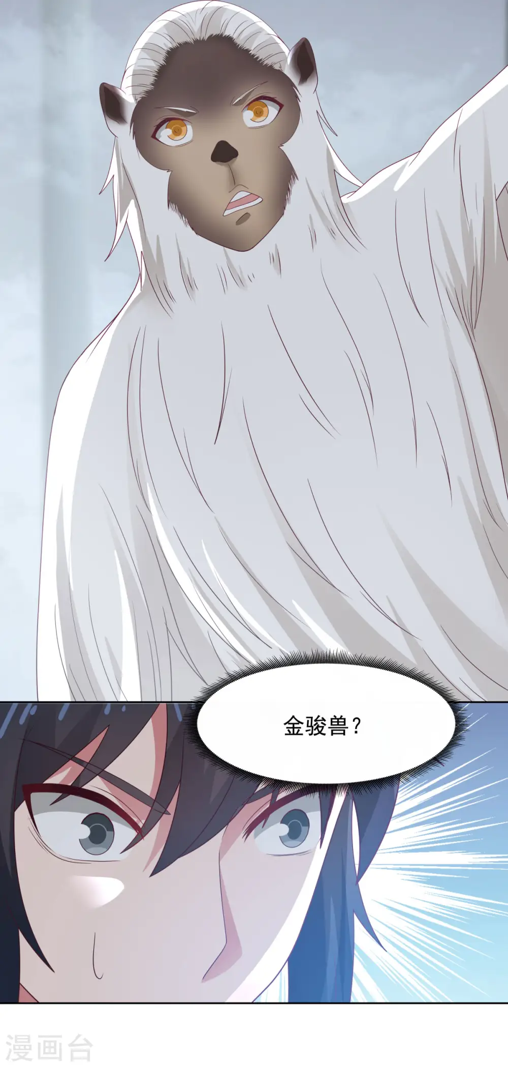 第146话 金骏兽14
