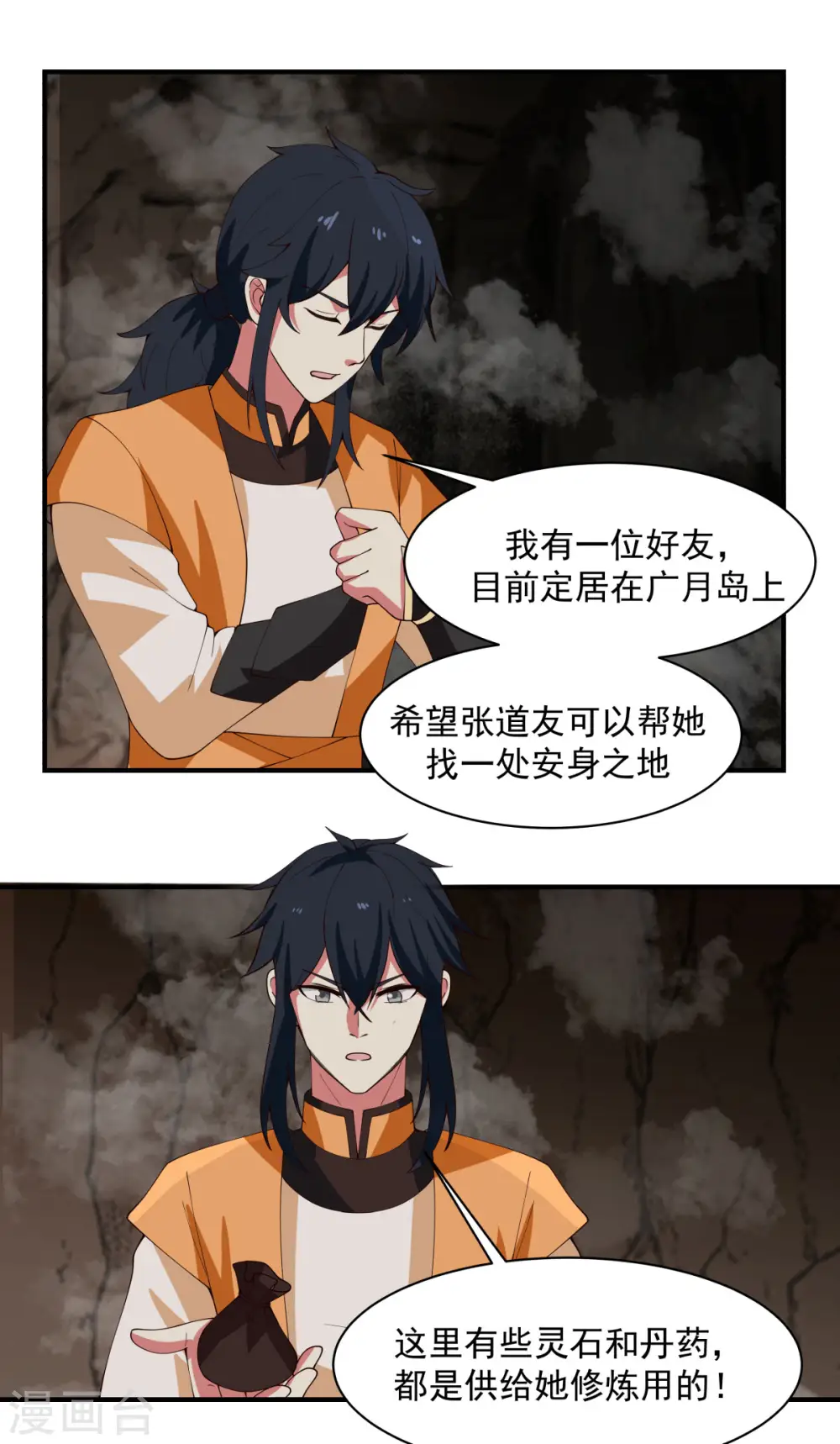 第187话 准备伏击6