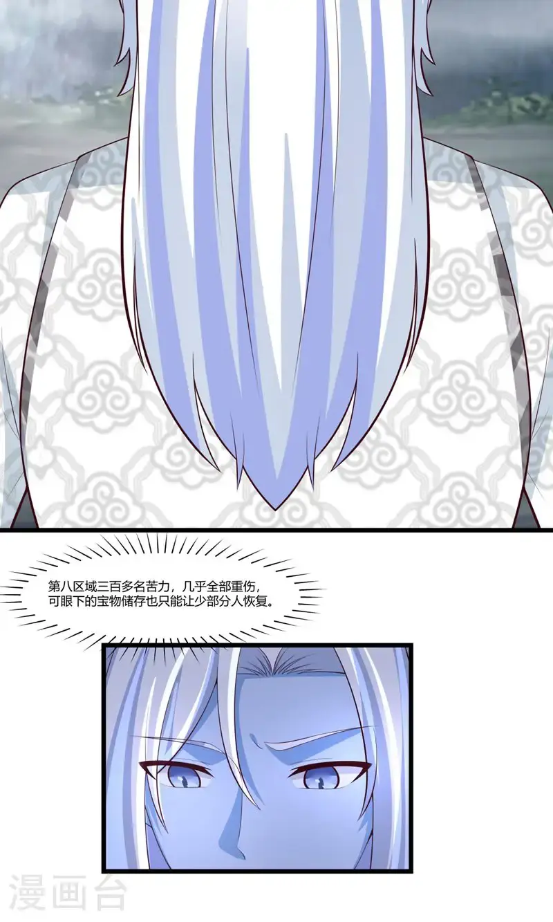 第419话 异常1