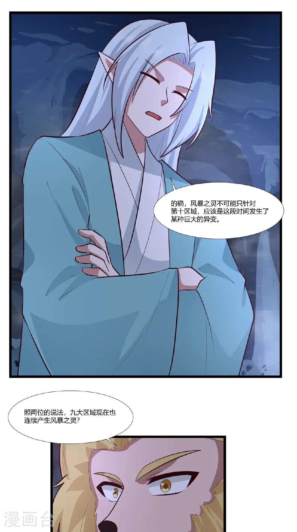 第426话 风暴异动9
