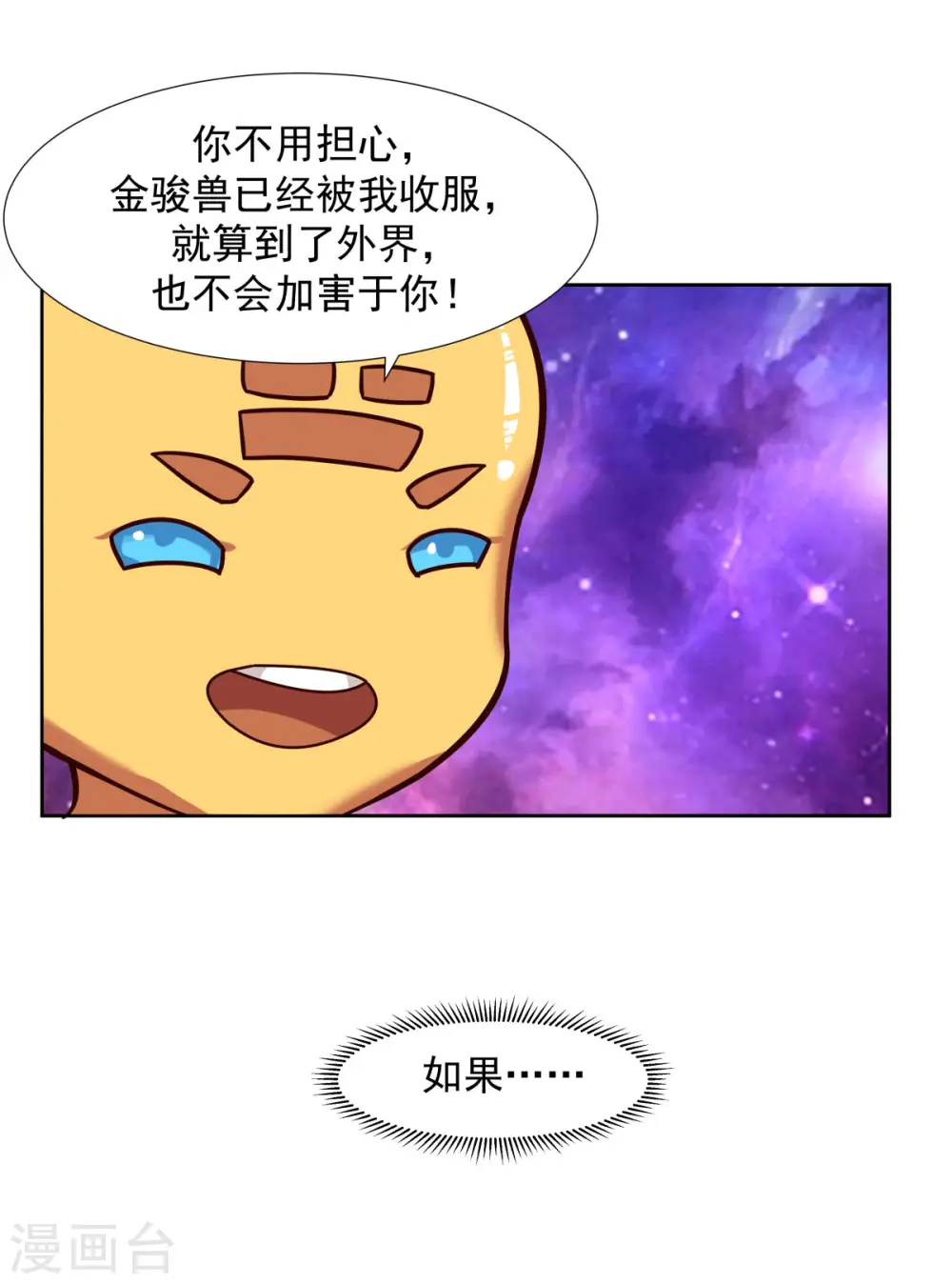 第229话 危机降临15