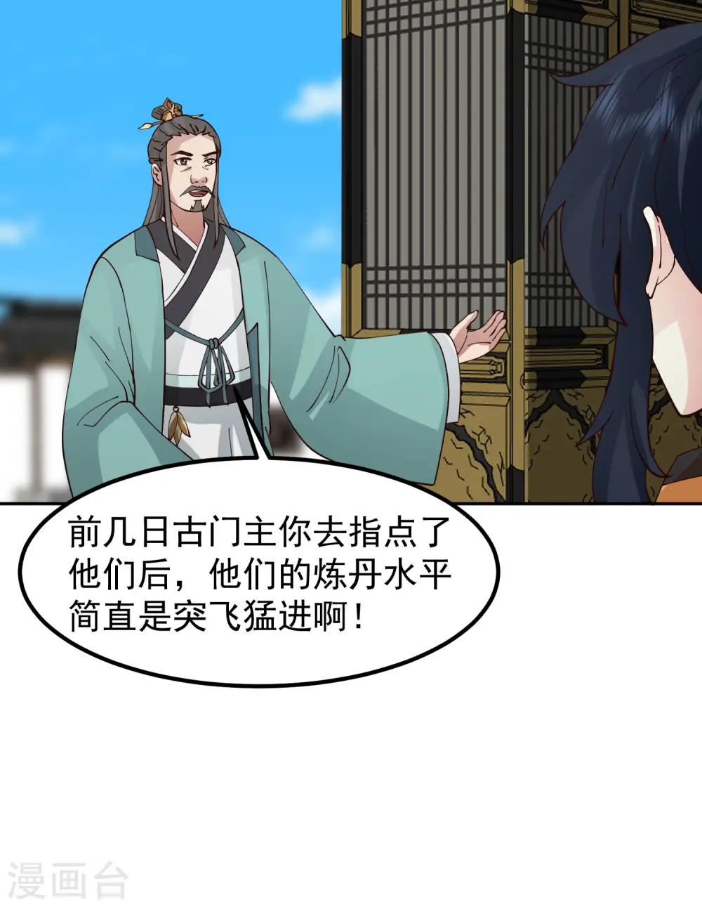 第326话 弟子比试2