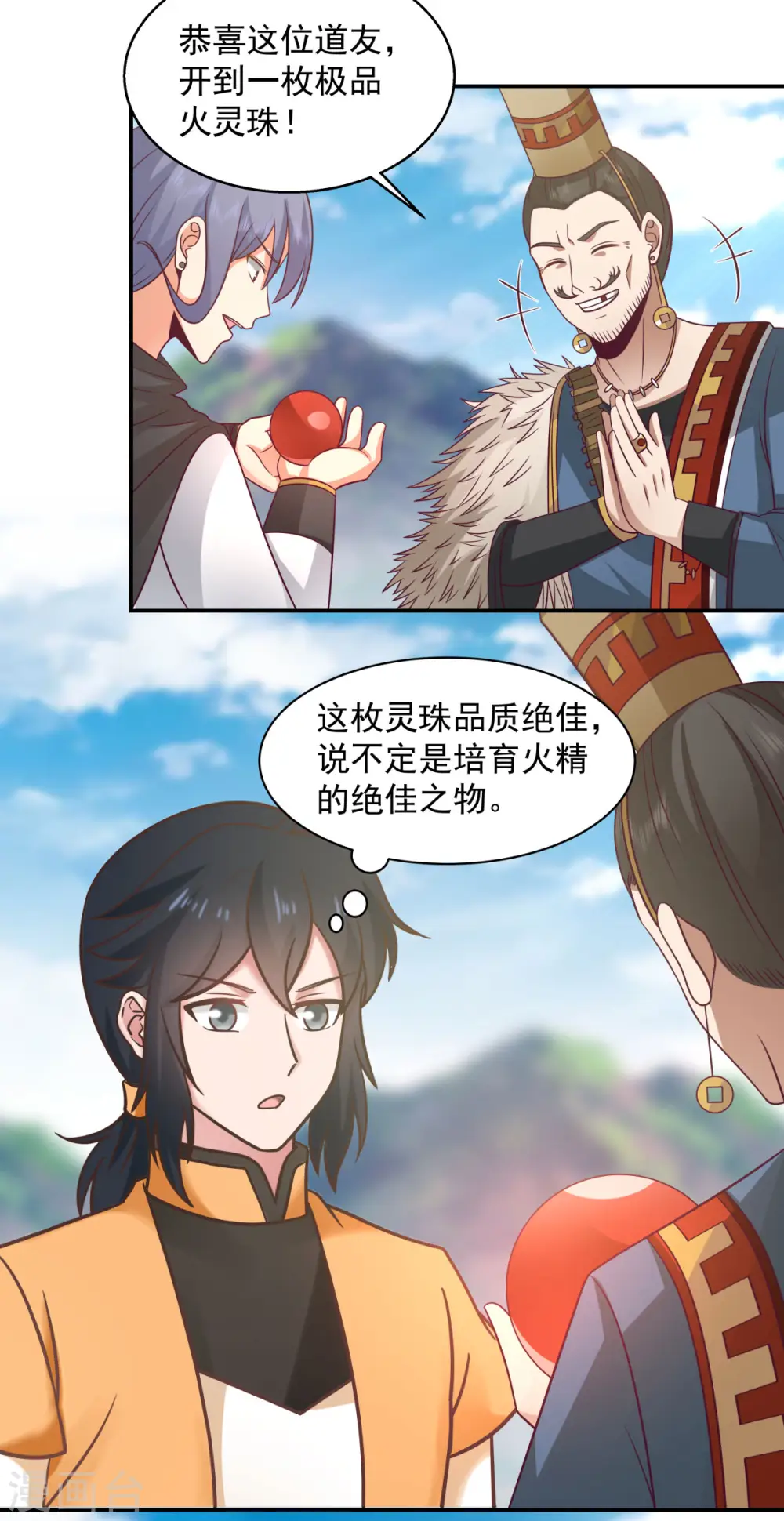 第273话 神奴门弟子11