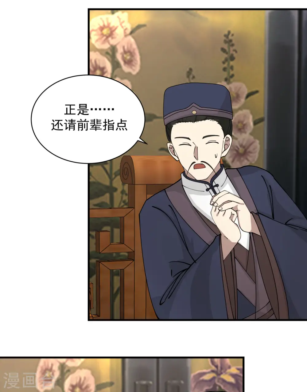第203话 求你一件事6