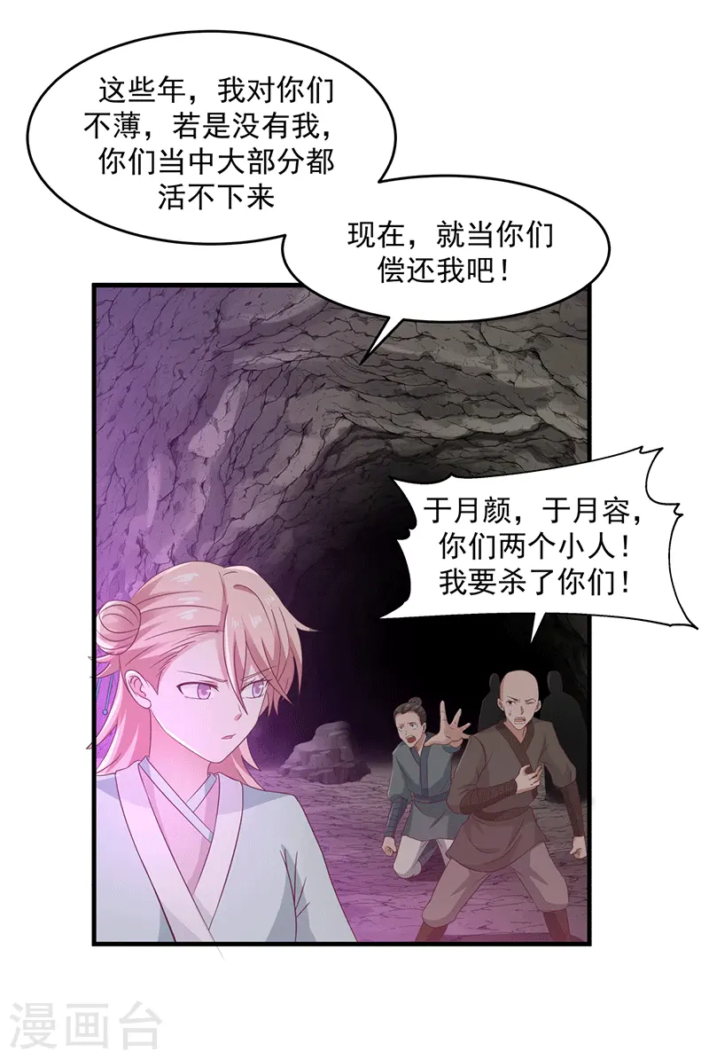 第74话 老祖登场3