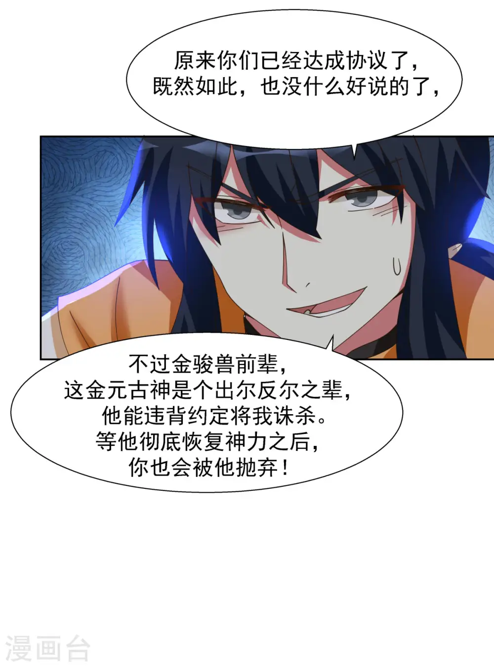第231话 大战神尊114