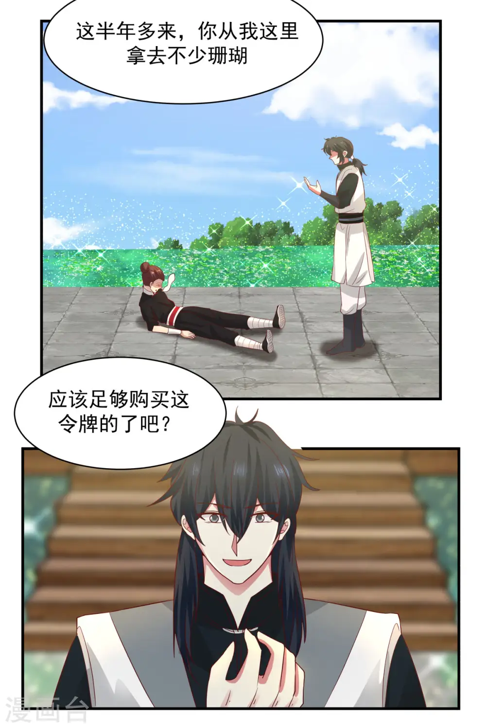 第182话 逃离4