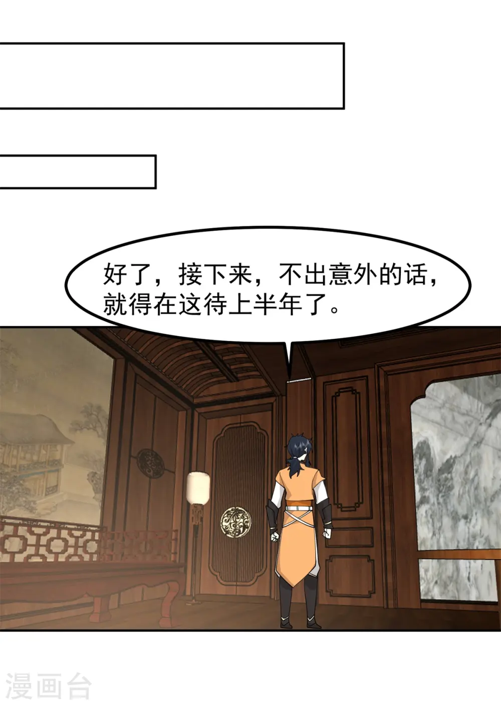 第323话 吸收灵蚌11