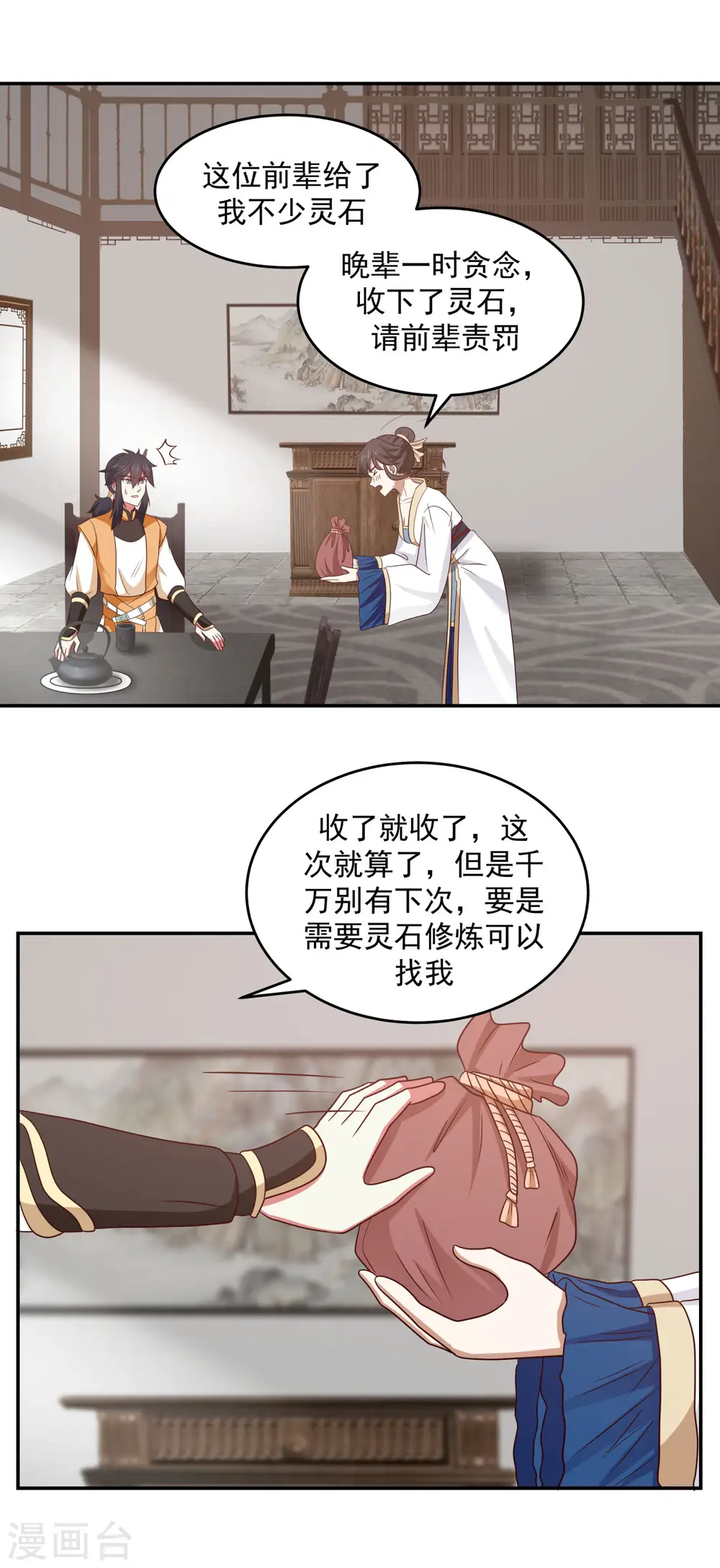 第119话 信守承诺4