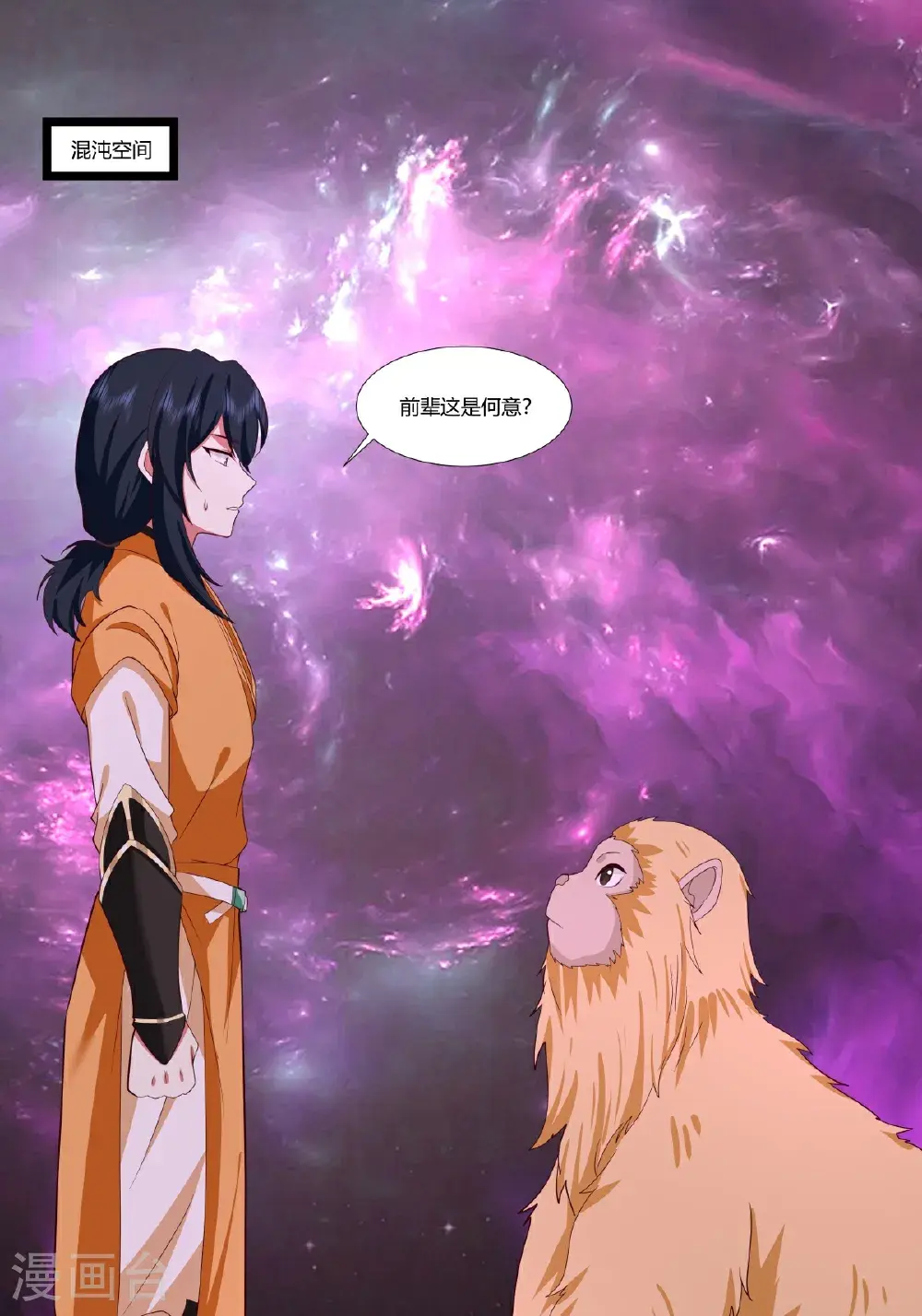 第434话 神秘旋涡0
