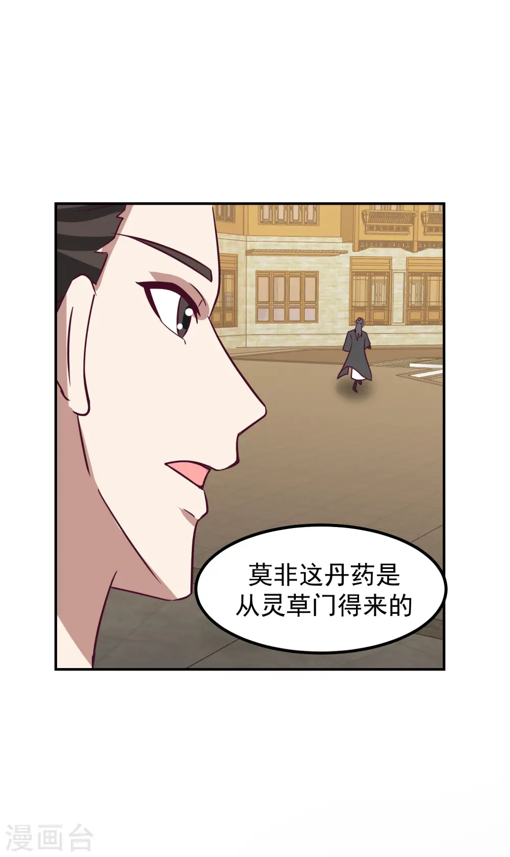 第327话 雨泽丹22