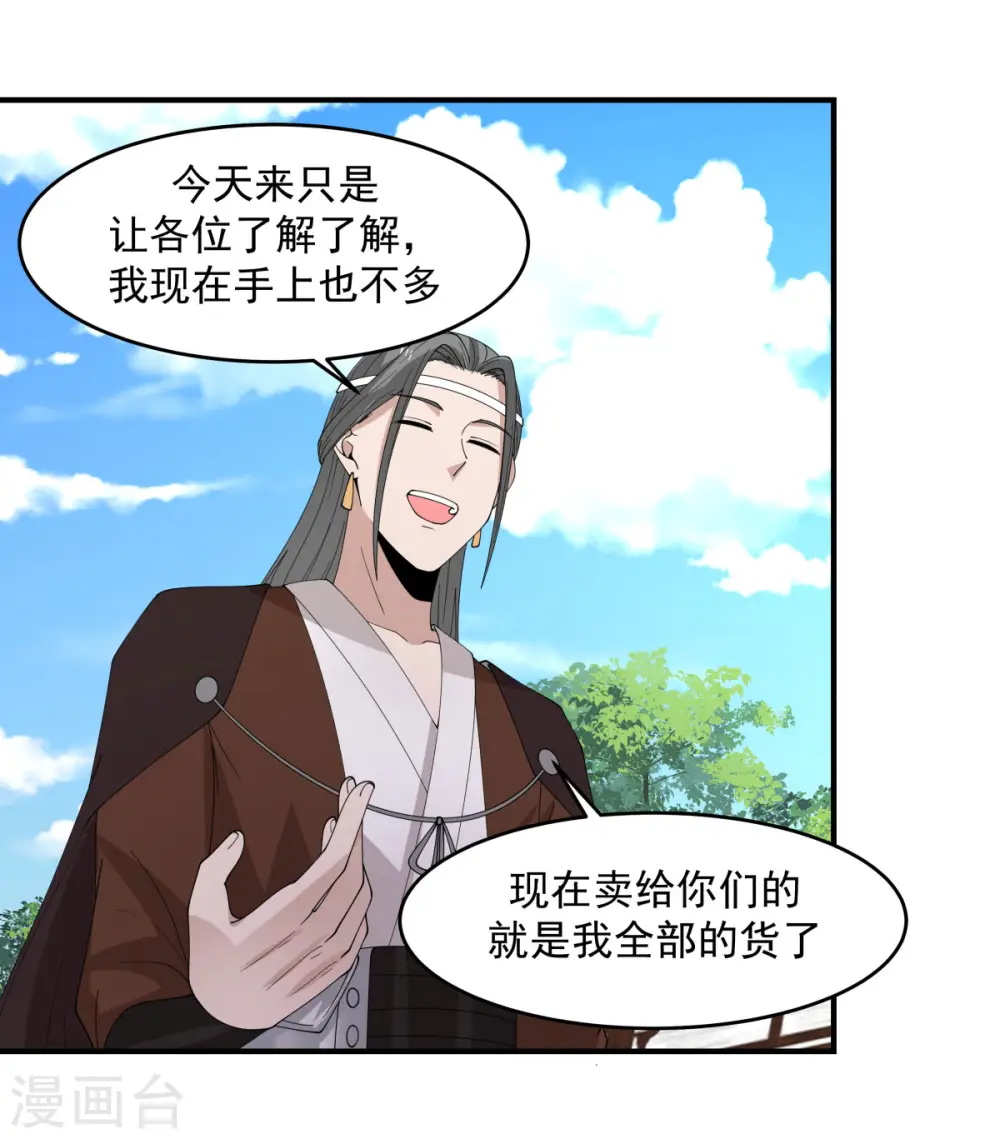 第170话 养精蓄锐11
