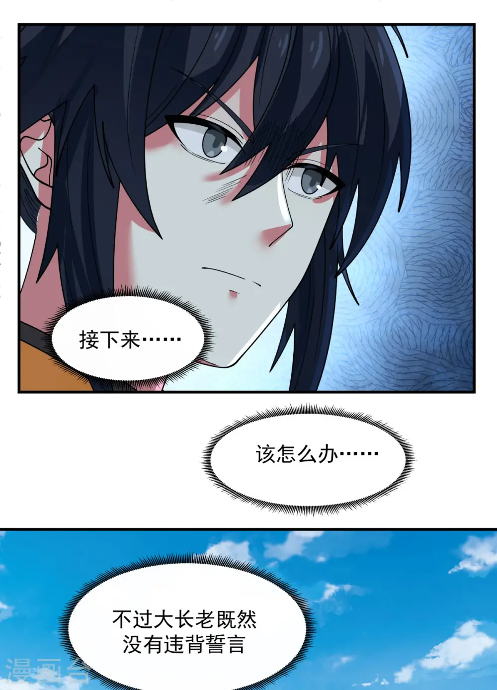 第166话 气血之精5