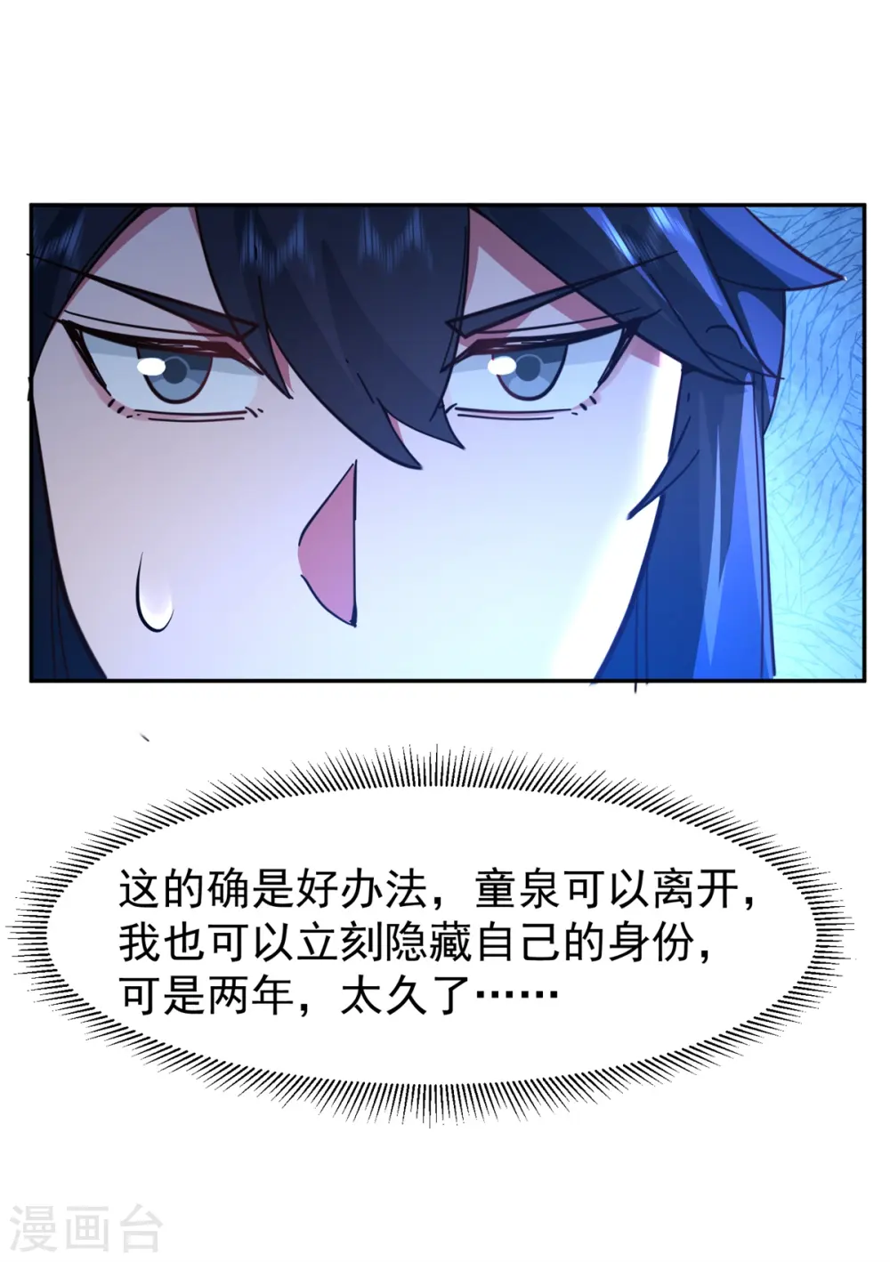第322话 偷梁换柱21