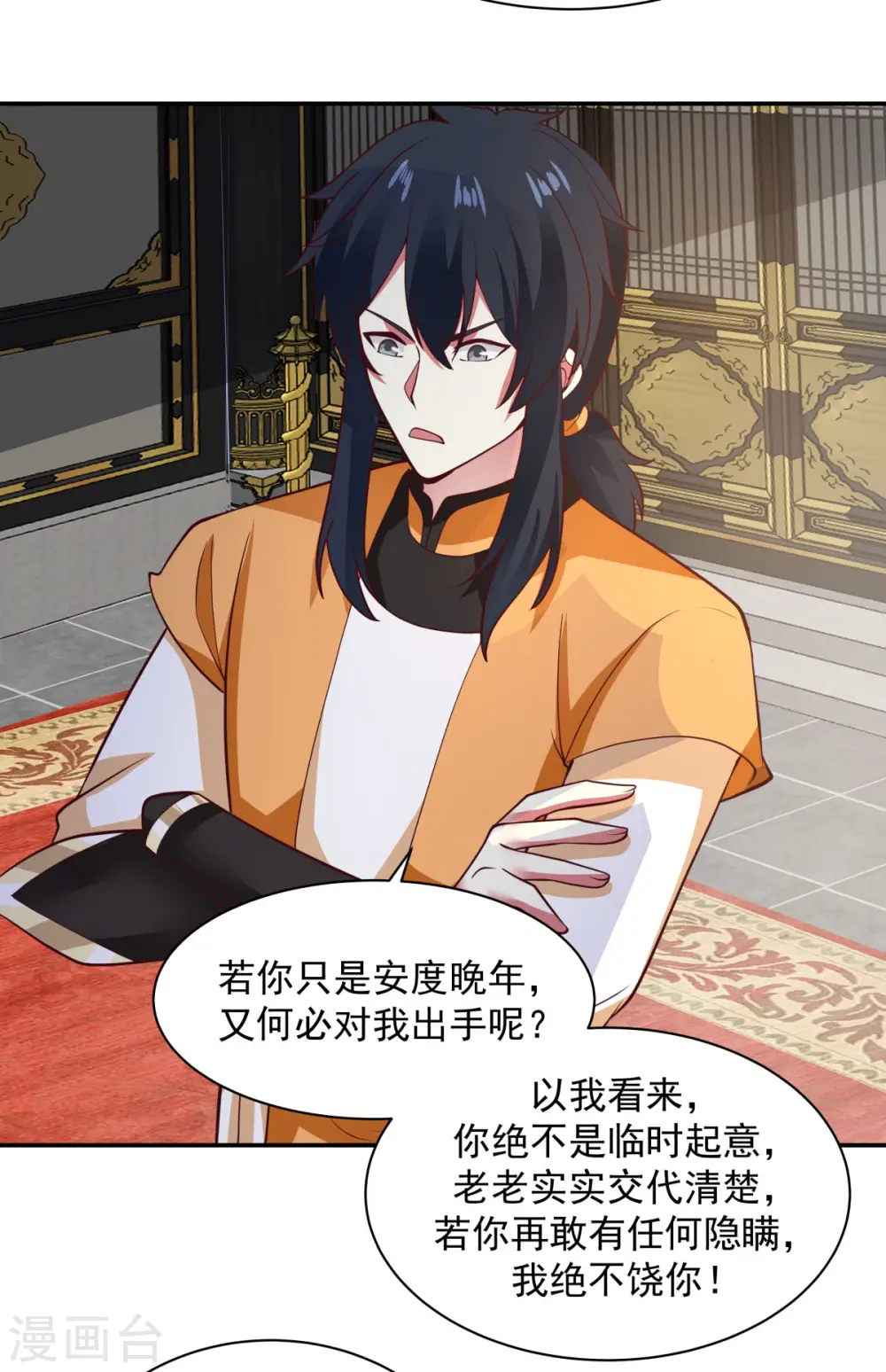 第237话 一招破敌10