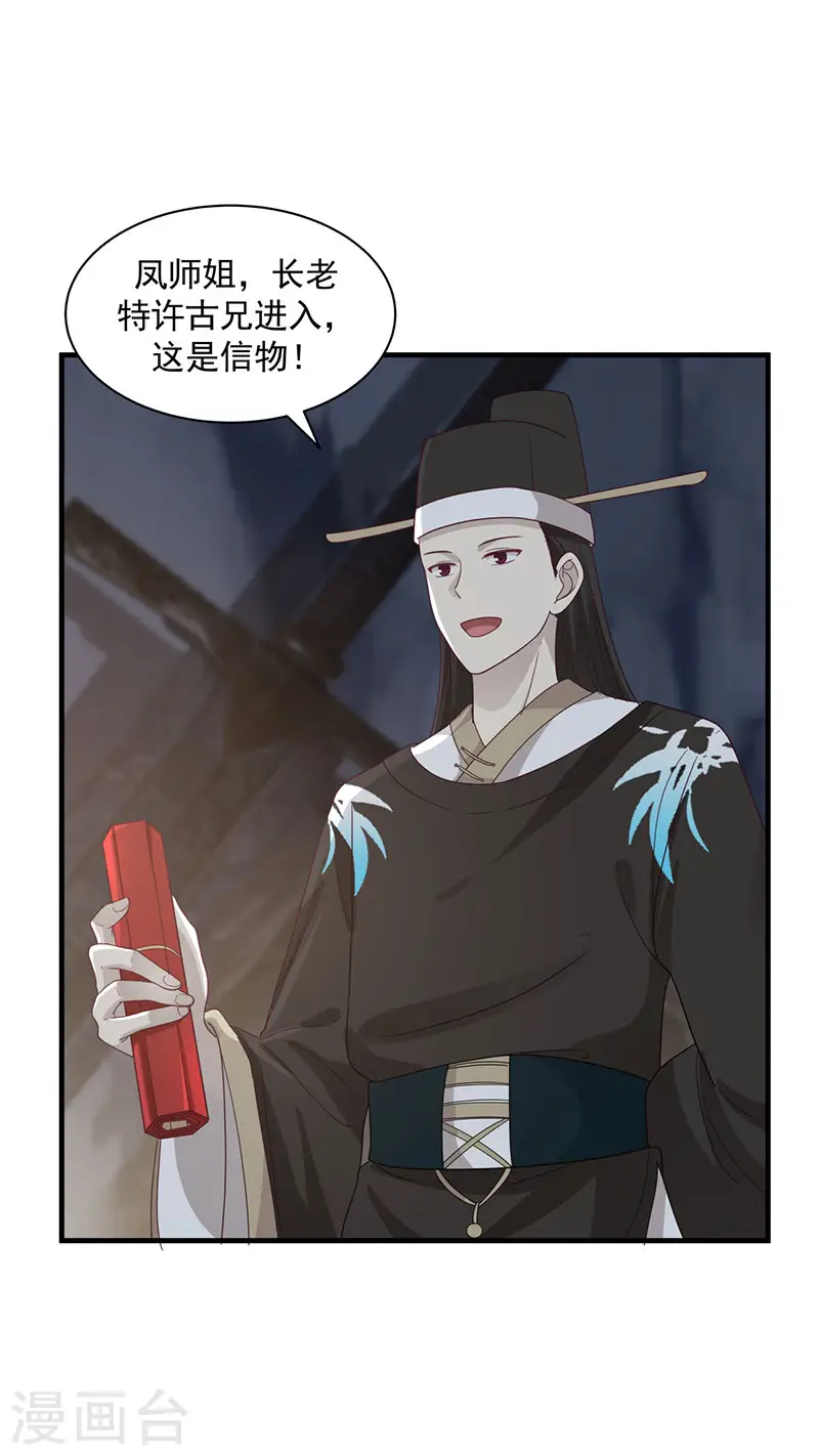 第96话 圣石圣灵3