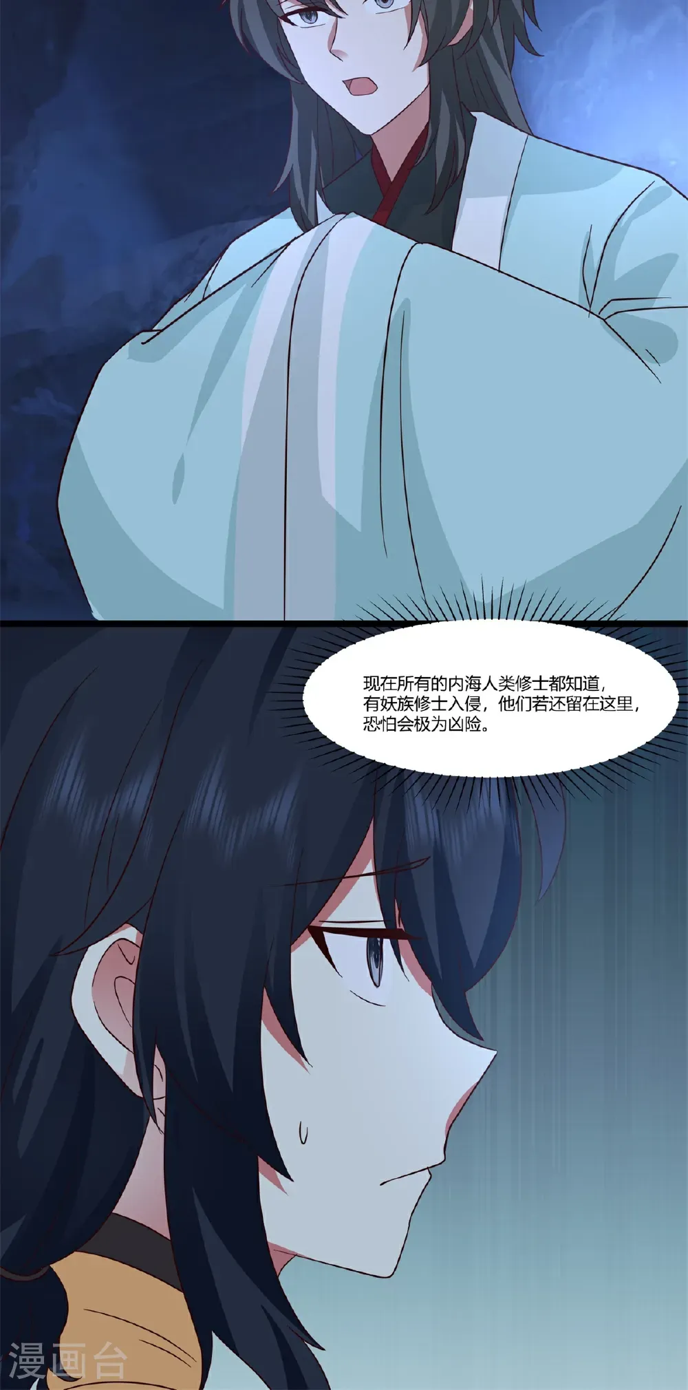 第458话 妖族遇险22