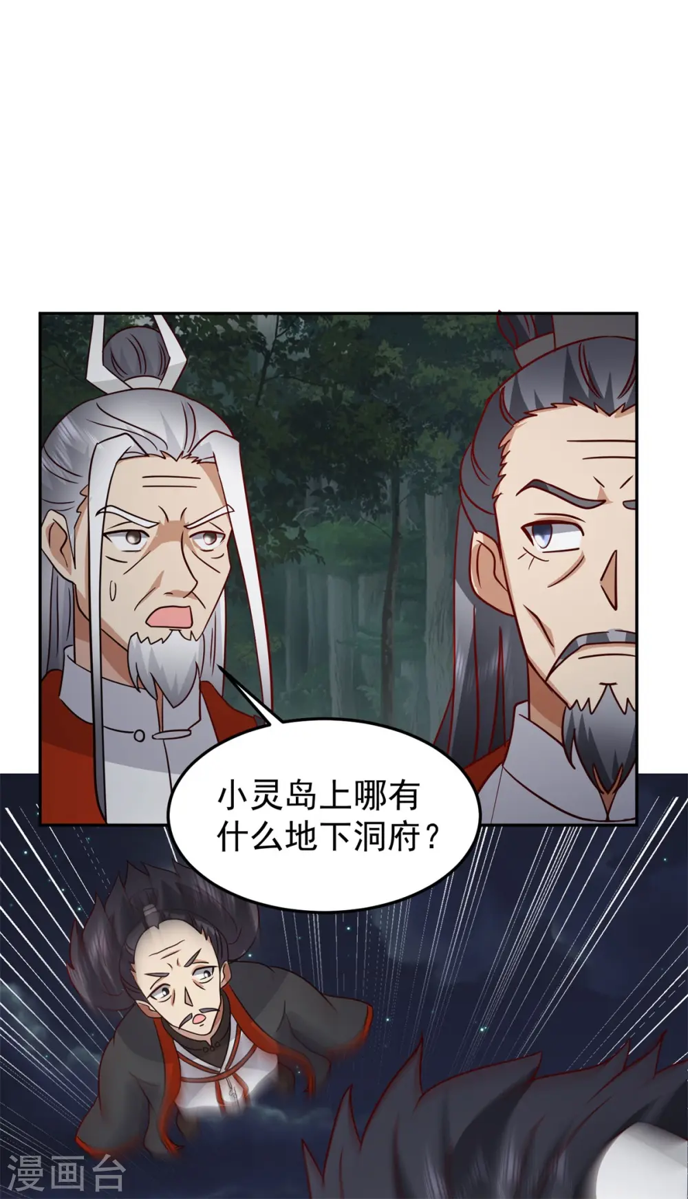 第342话 海蚁群出动18