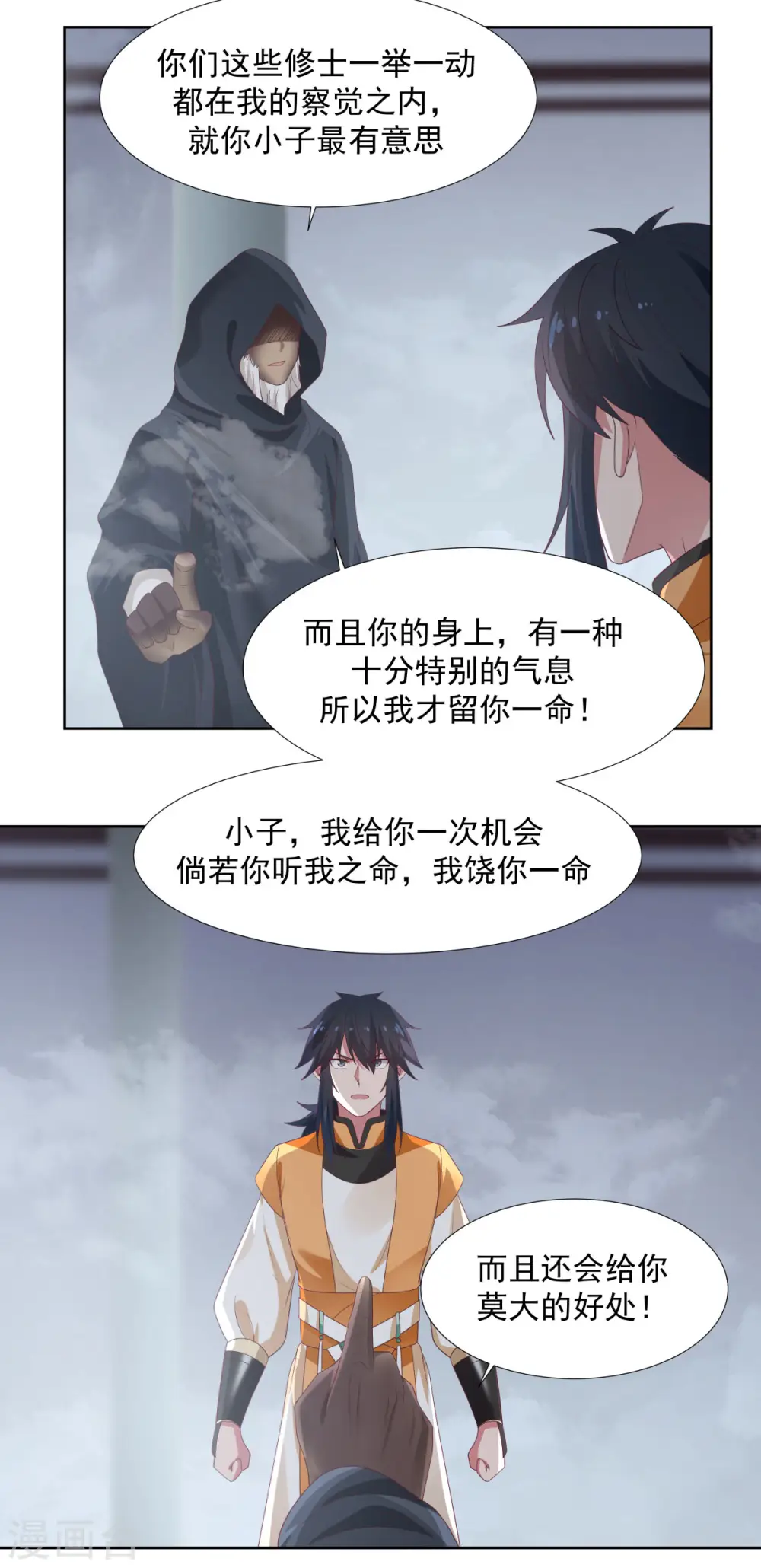 第146话 金骏兽10