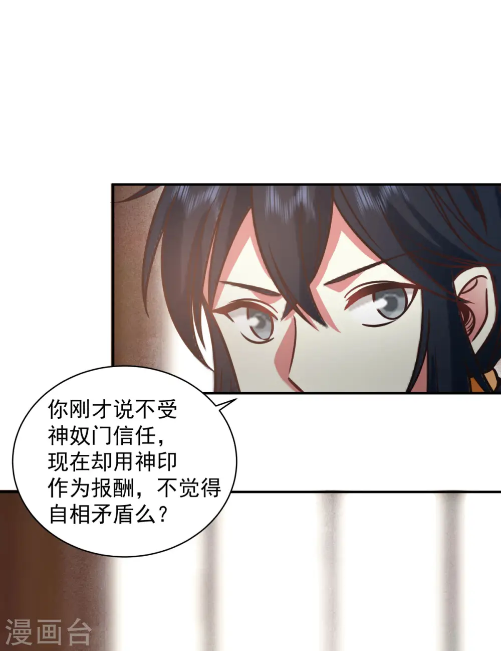 第276话 神物的封印3