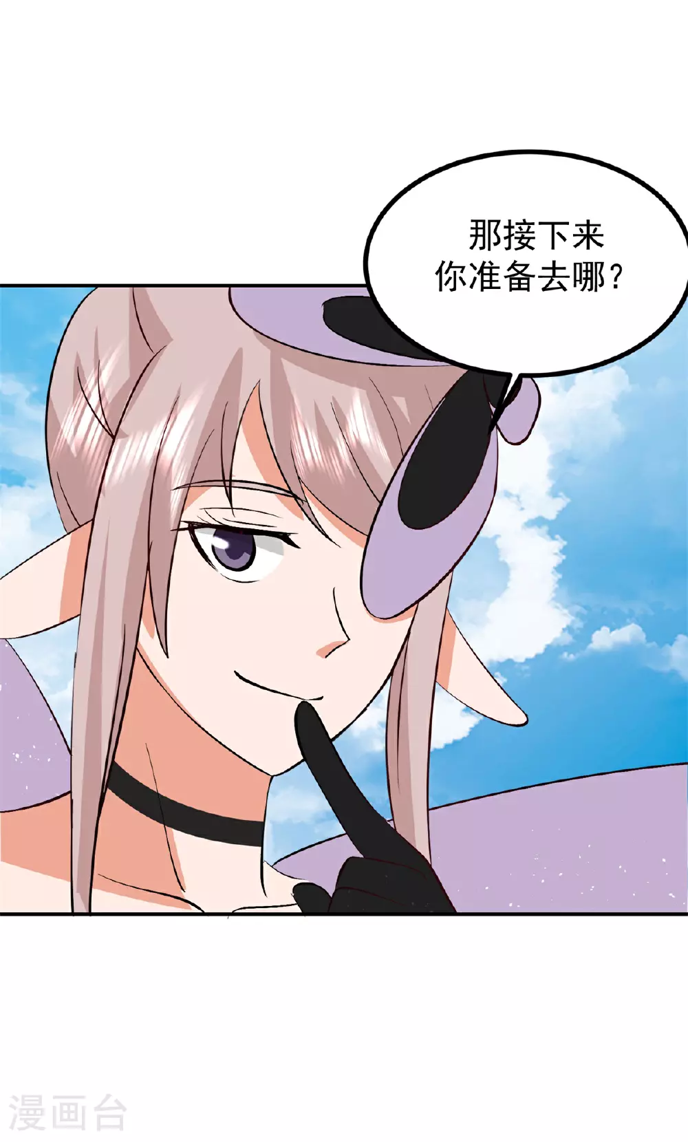 第362话 回到黑海岛15
