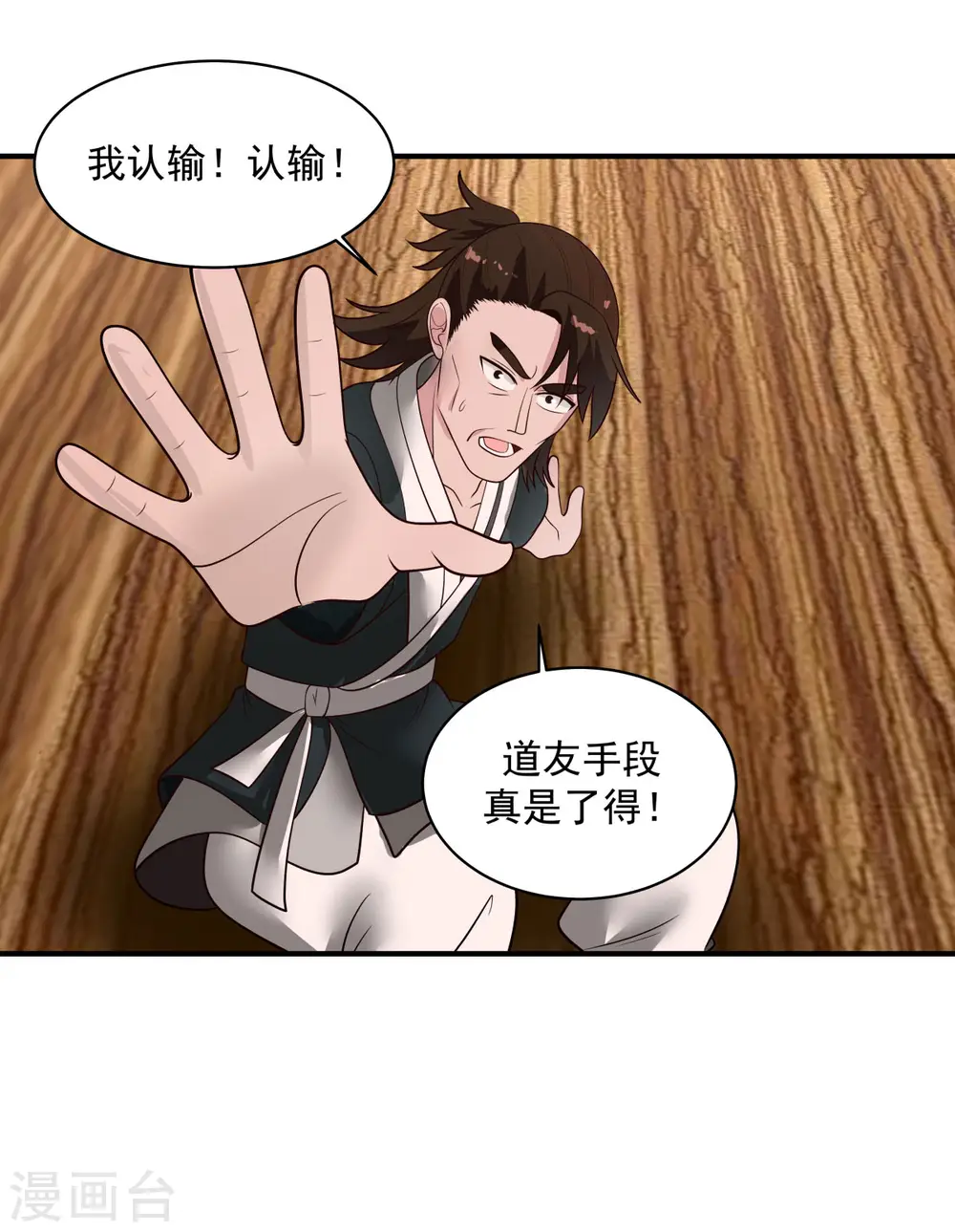 第160话 危险来临18