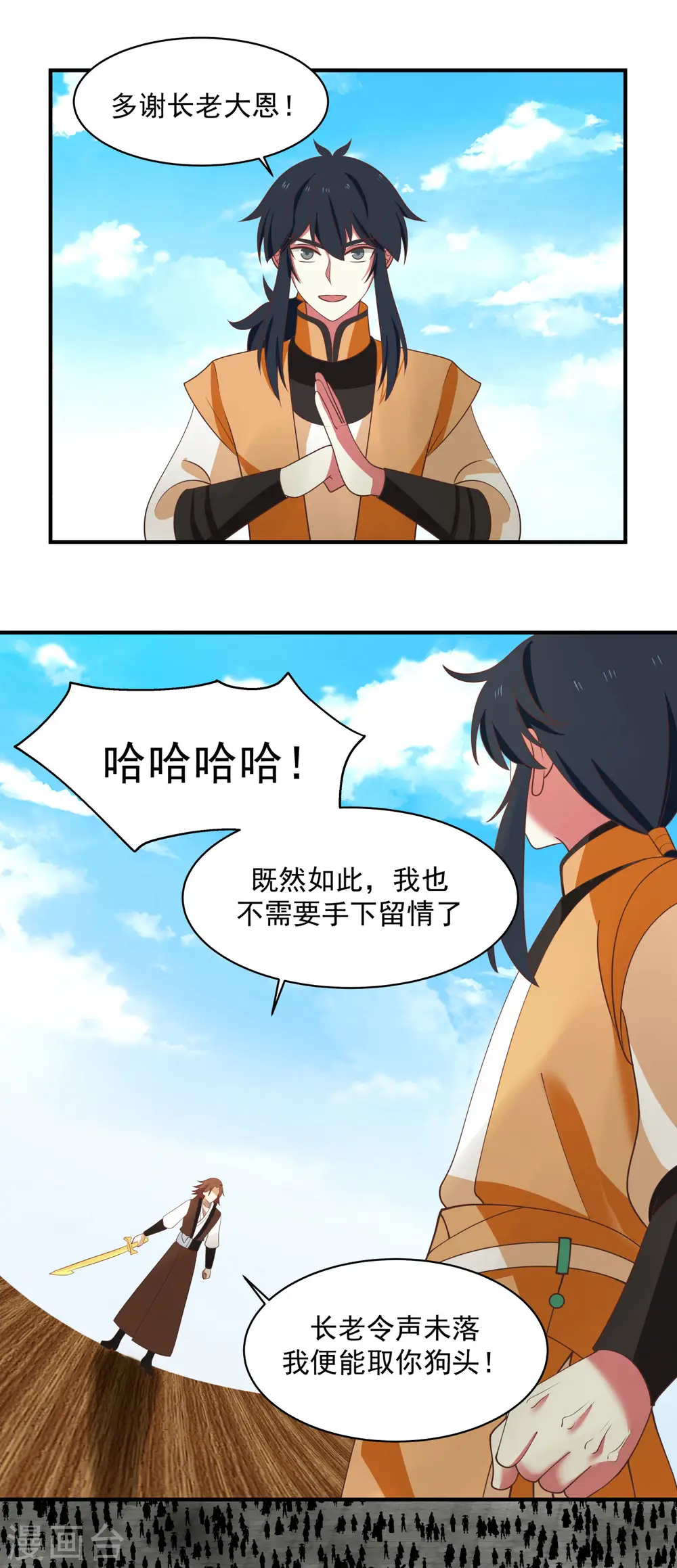第161话 生死相搏17