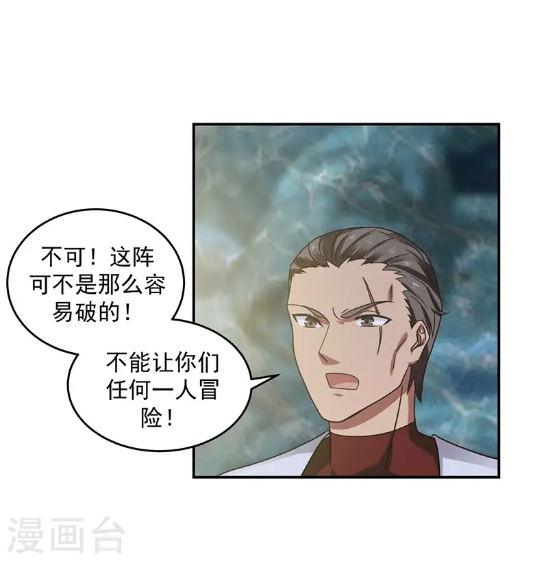 第112话 破阵19