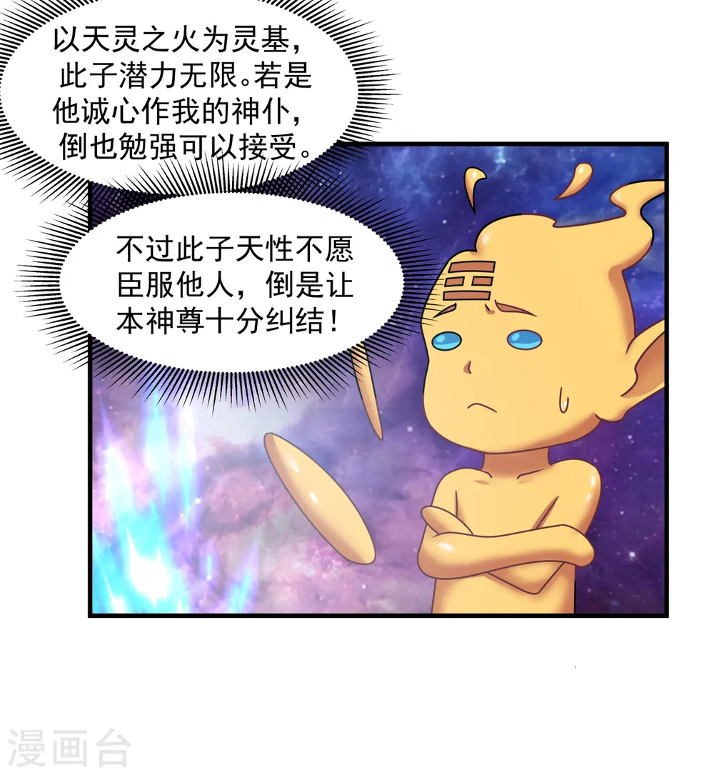 第56话 进阶成功11