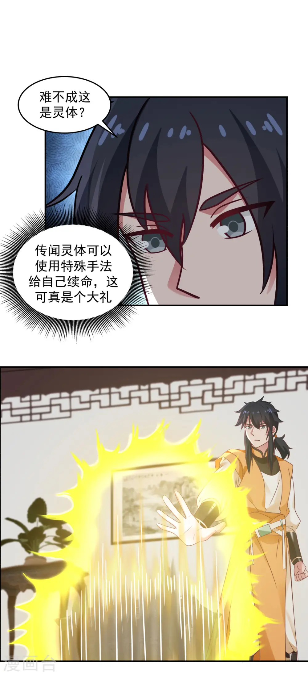 第118话 闭关修炼0