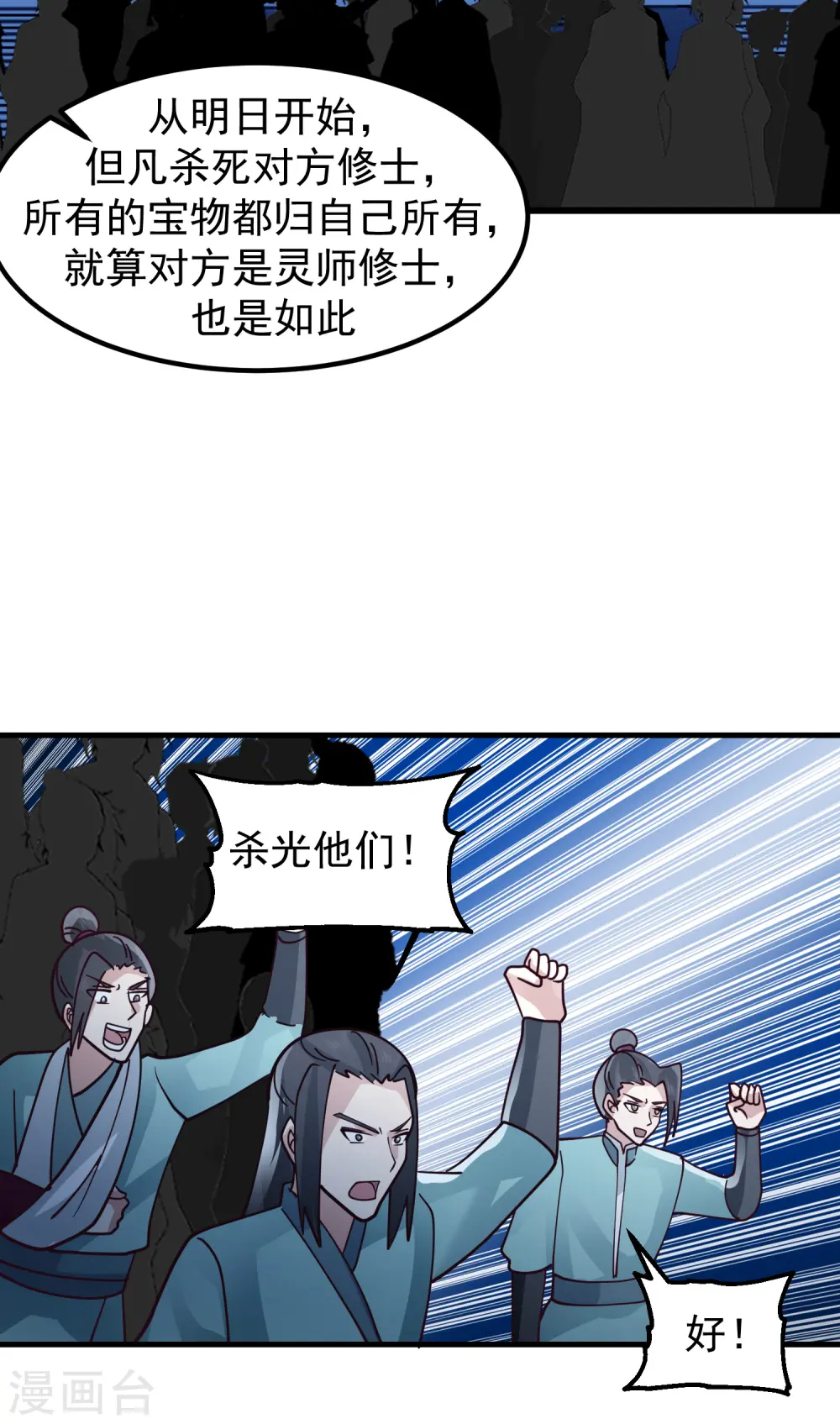 第297话 夺回海域10