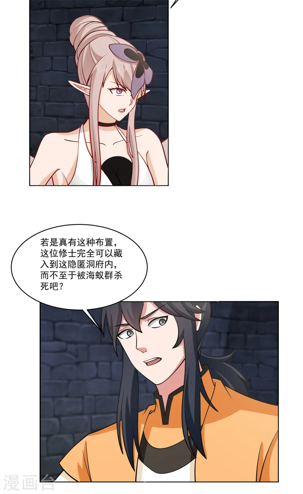 第352话 巧用海蚁1