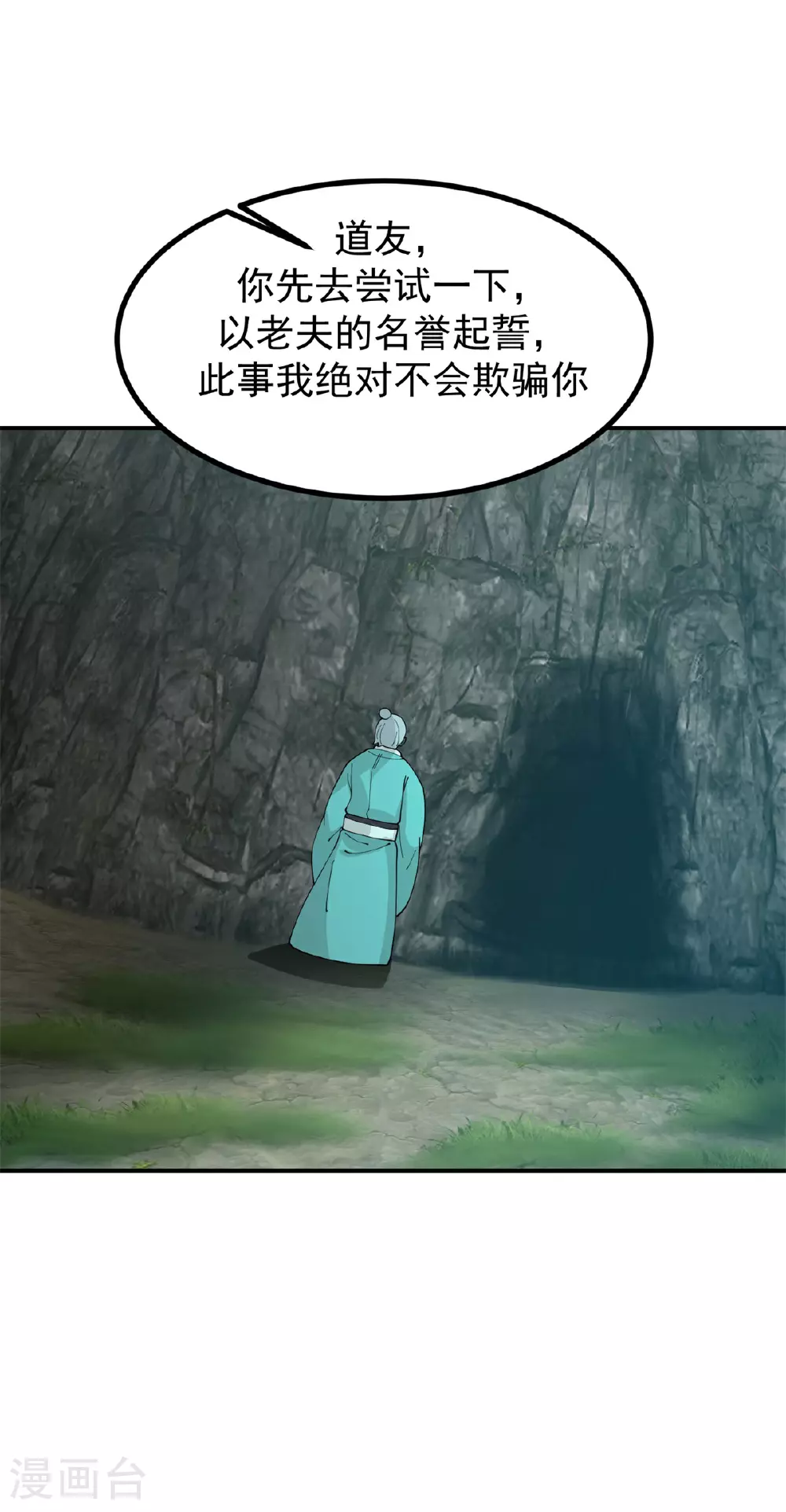 第374话 隐秘之地4