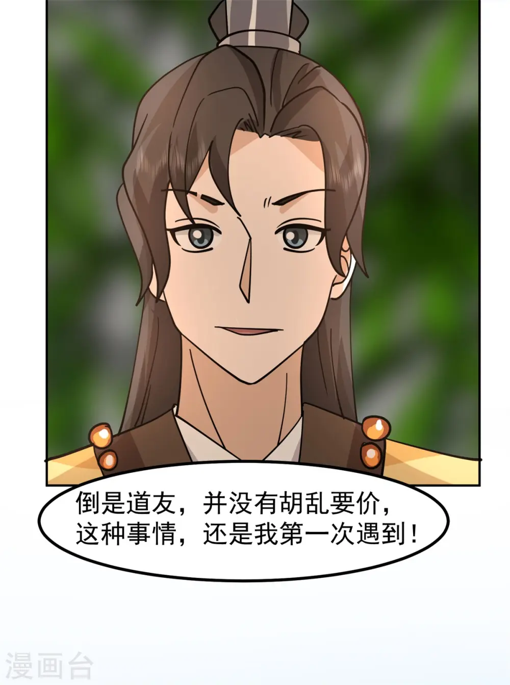 第313话 帮助童泉17