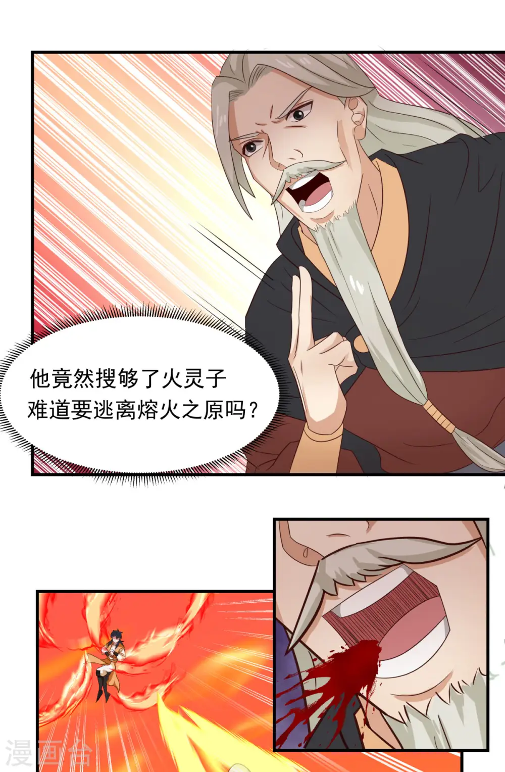 第222话 杀灵蛇12