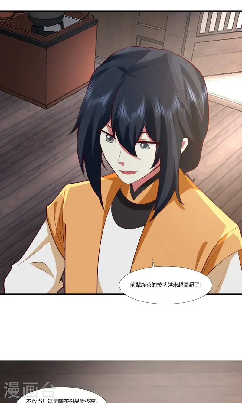 第408话 收纳风暴之灵8