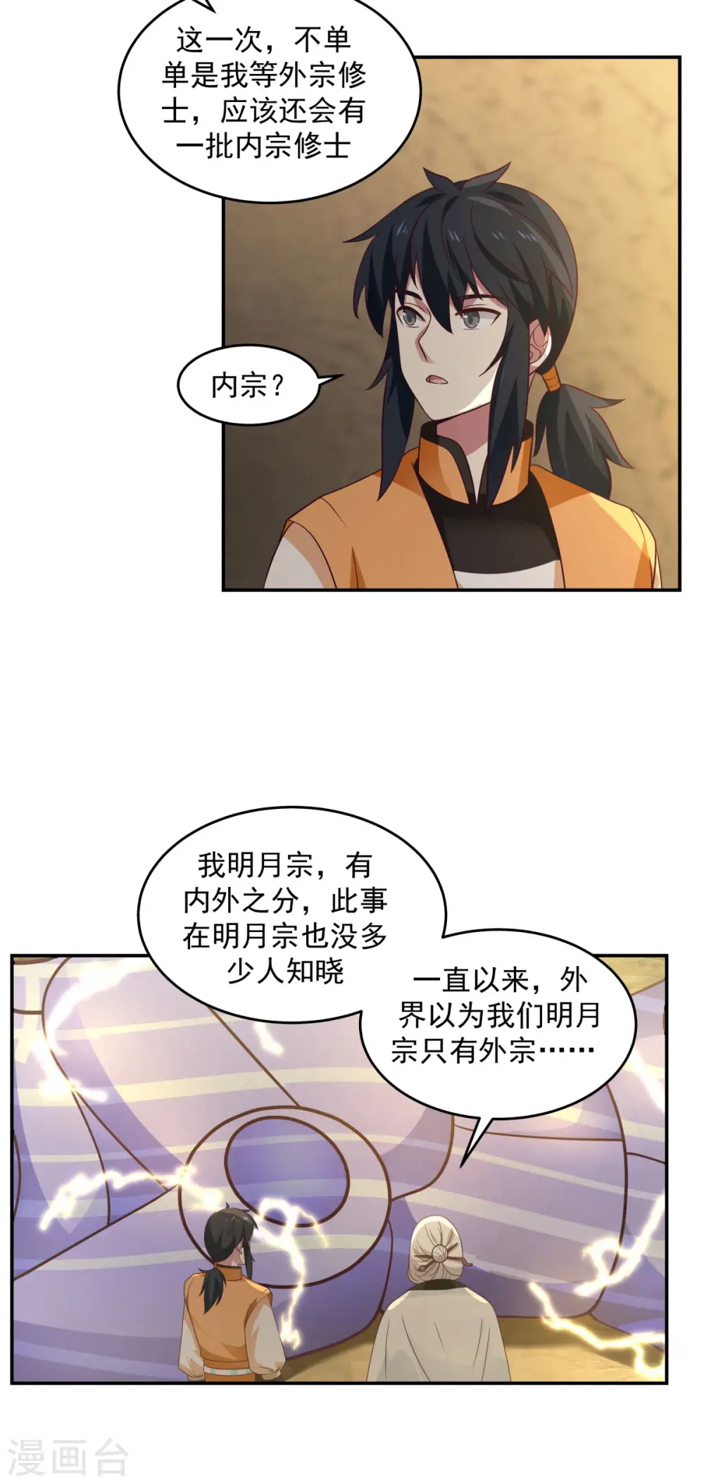 第140话 炼制傀儡11