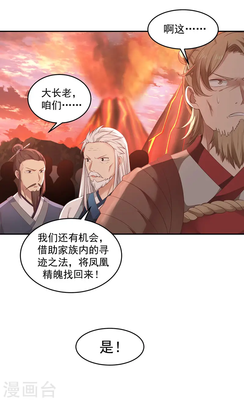 第105话 精魄现世20