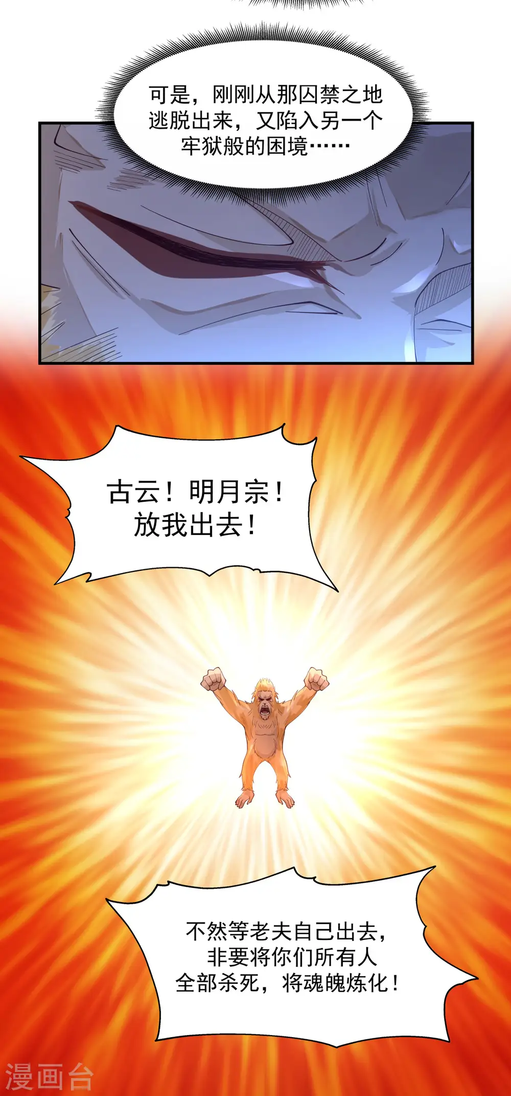 第155话 自爆傀儡19