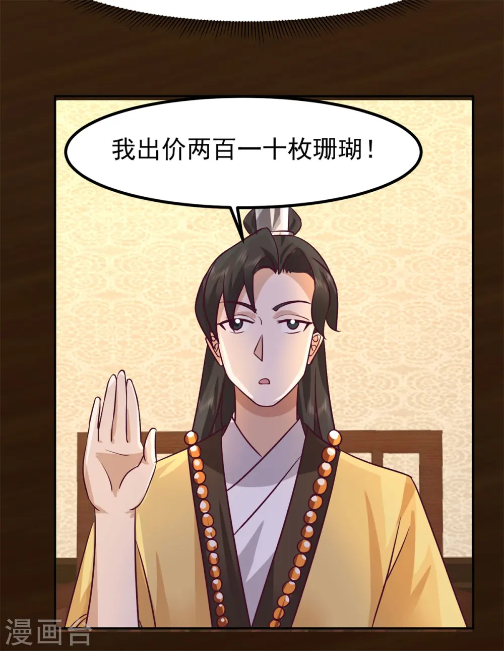 第317话 神月洞府20