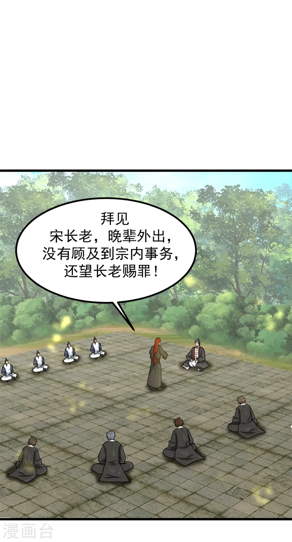 第302话 审判5