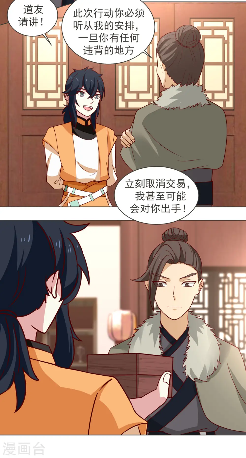 第213话 你是古云？10