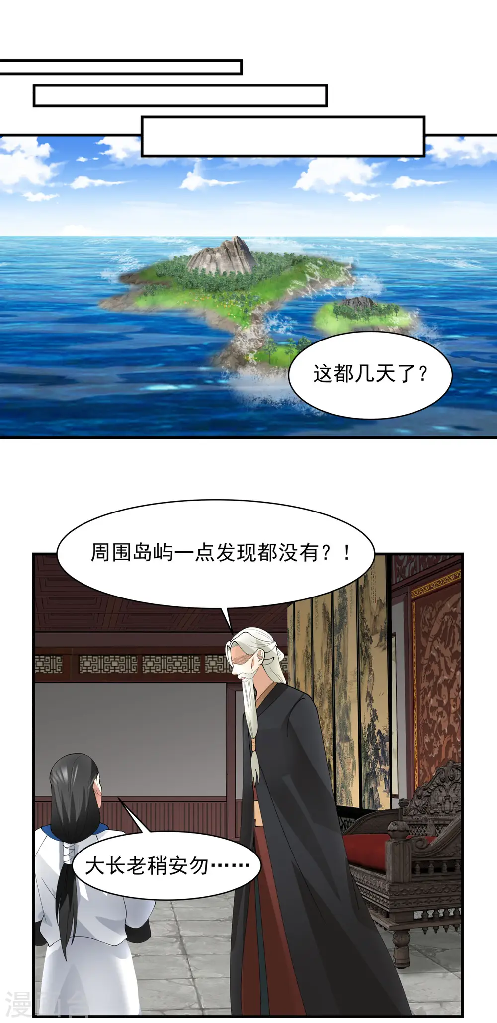 第186话 大事不好7