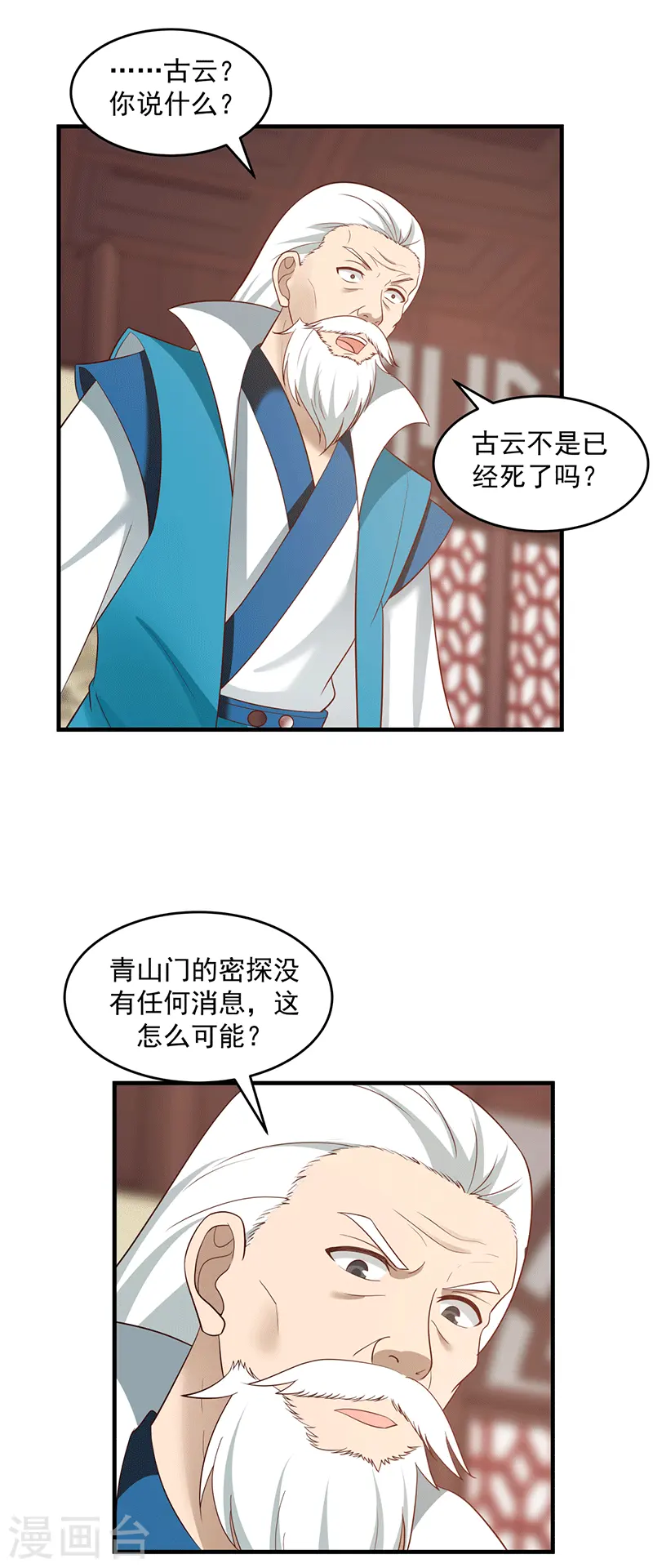 第86话 飞卢天牢14