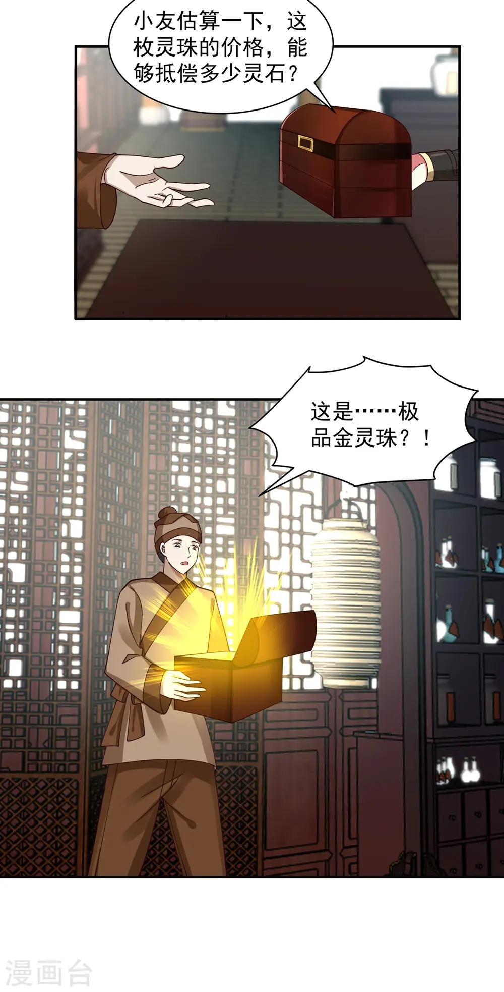 第286话 疯狂购物7