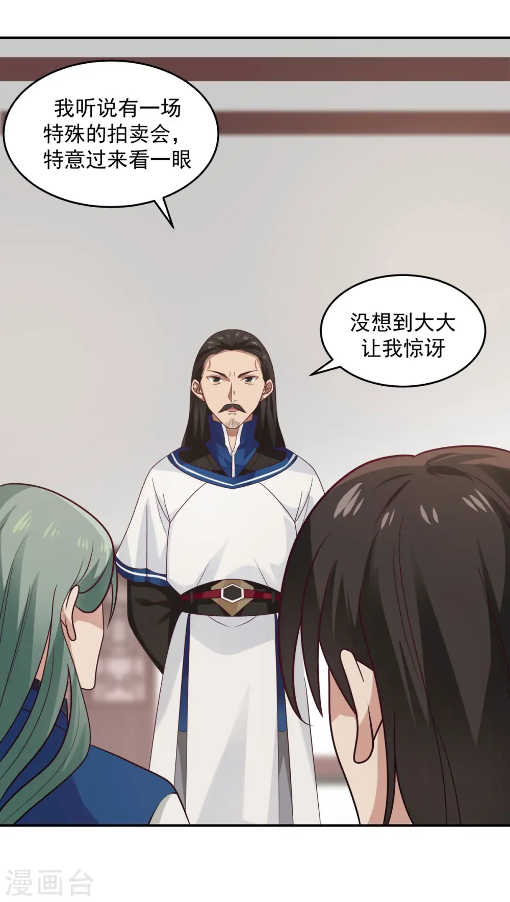 第130话 拍卖会结束12