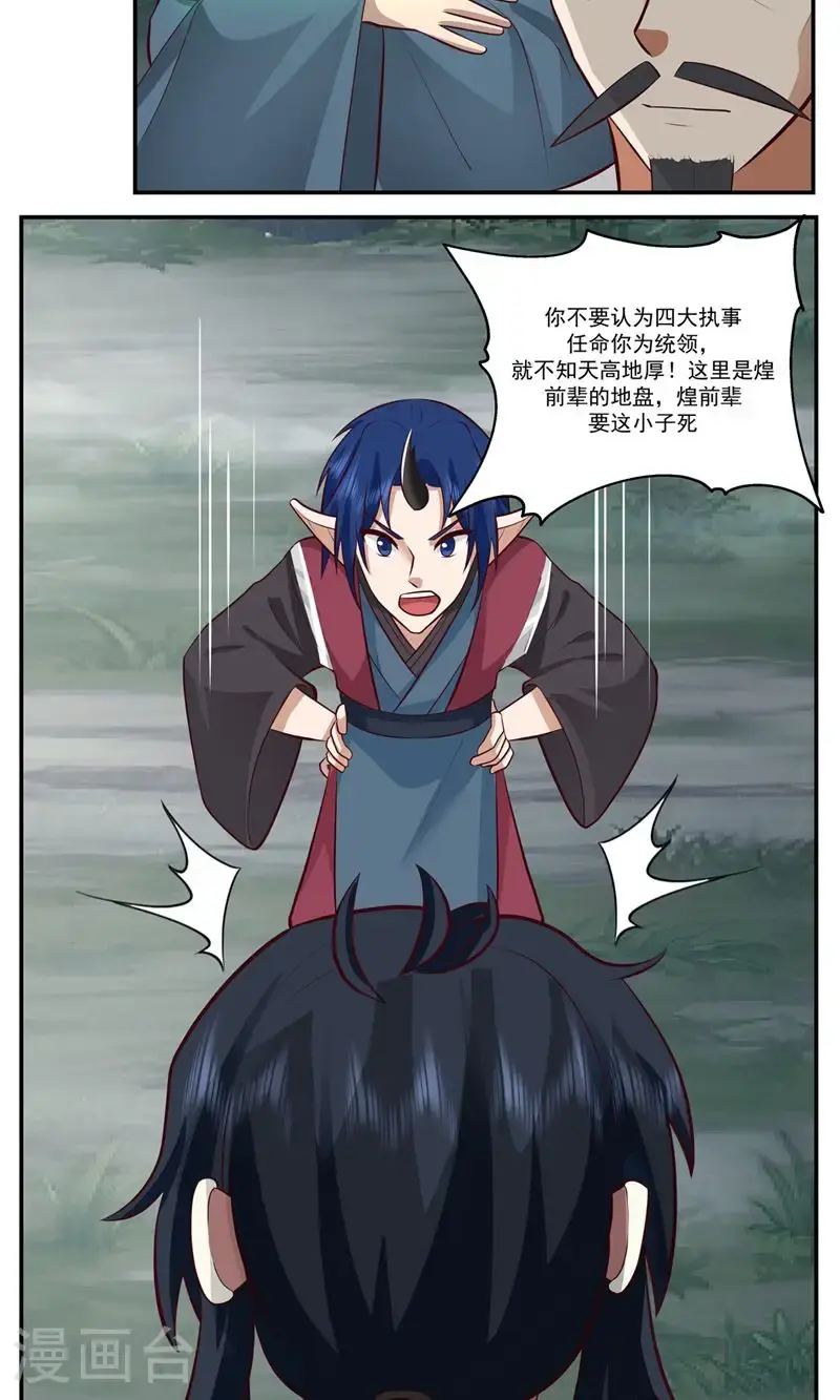 第405话 收服人心7