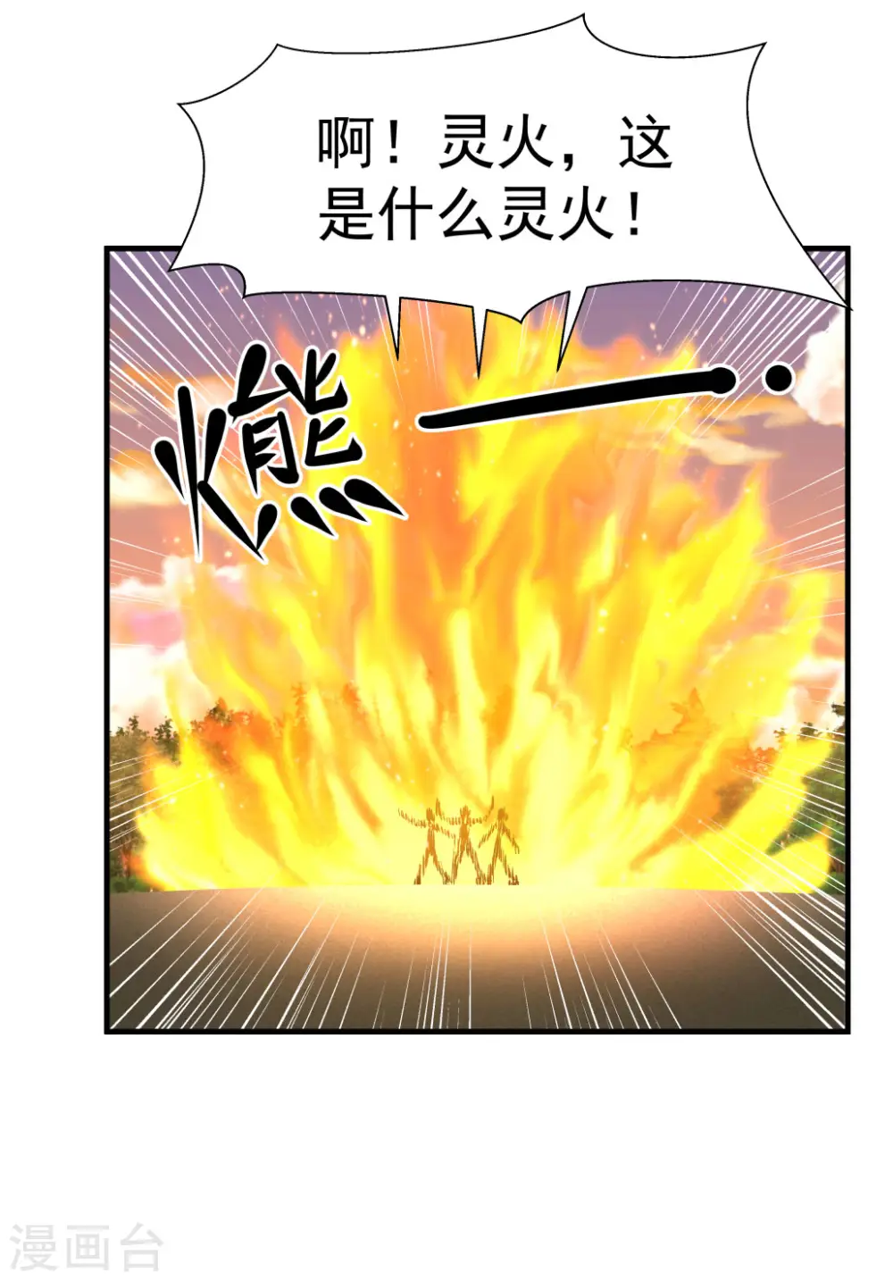 第60话 决一死战7
