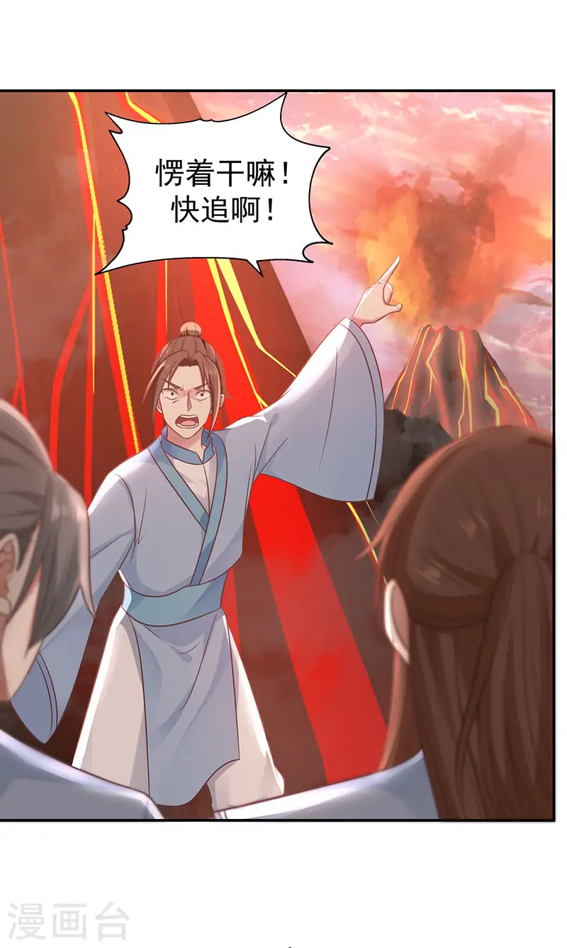 第105话 精魄现世21