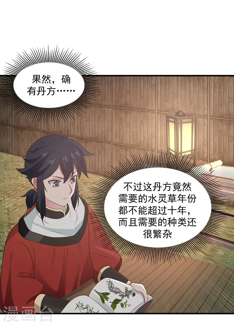第101话 妖鳄岛28